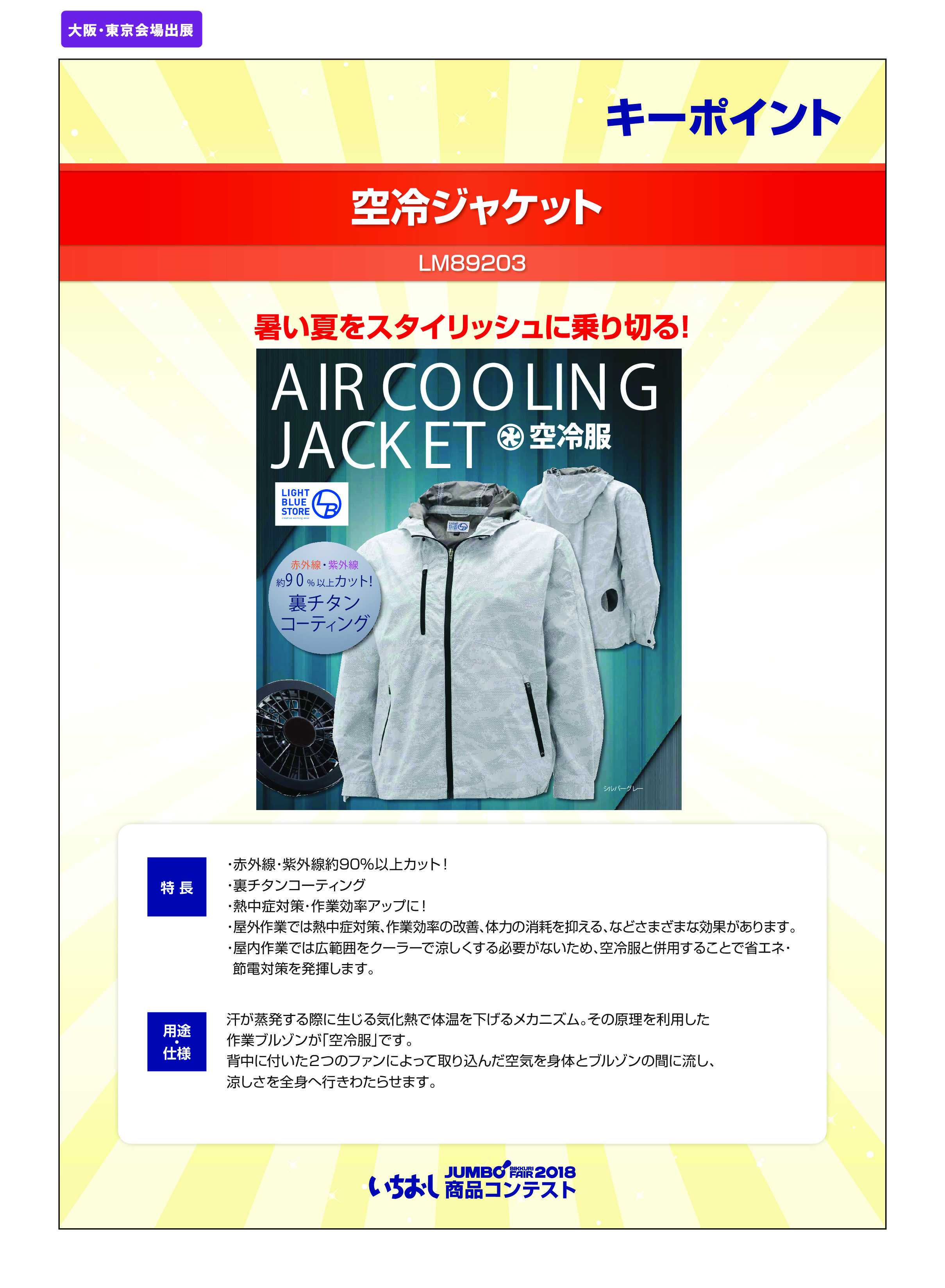 S ちょいらく分電盤 株式会社因幡電機製作所