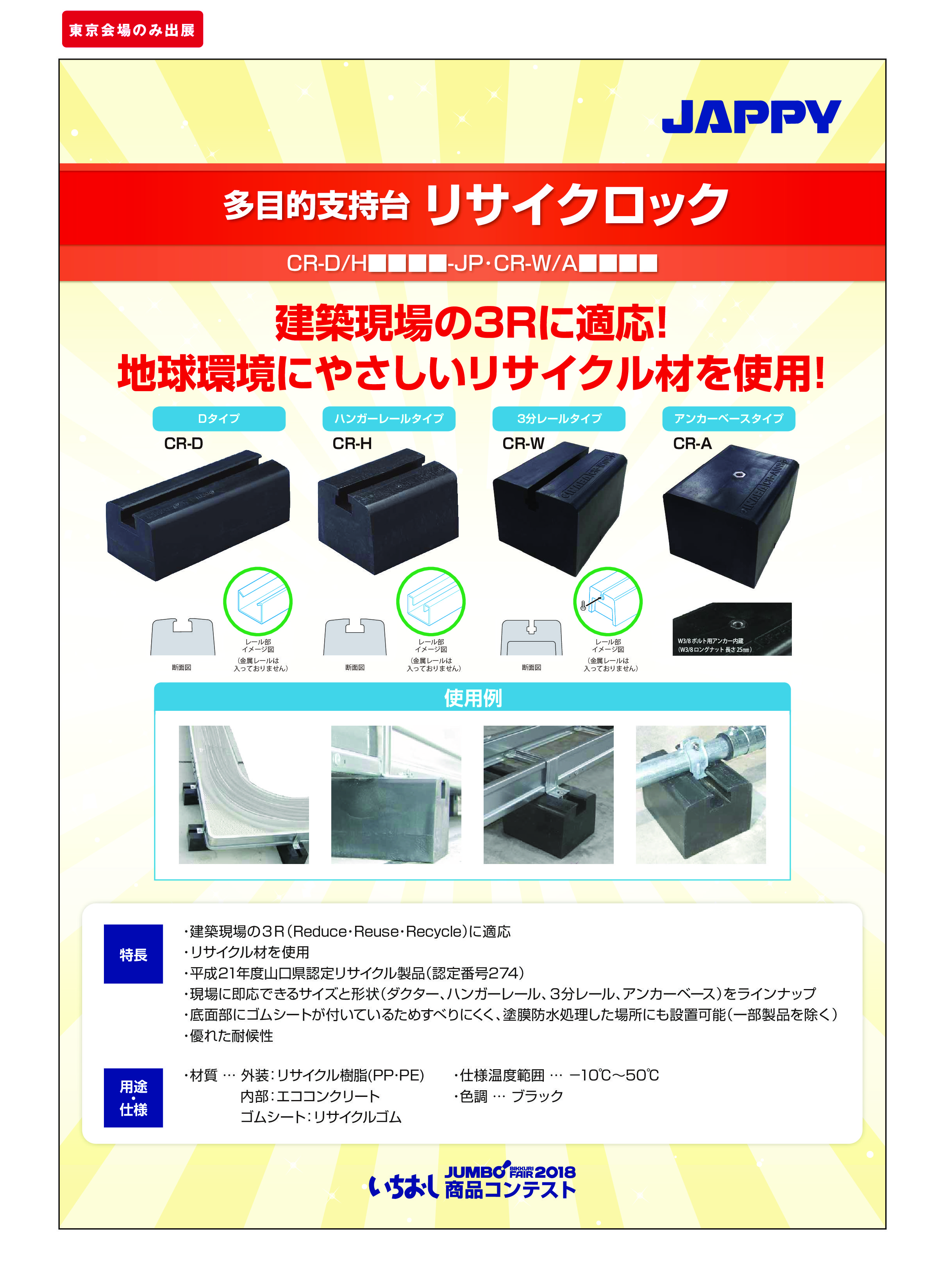 因幡電工】国土交通大臣認定品。耐火パテ硬化型不燃タイプ『KF-P』を新発売!!