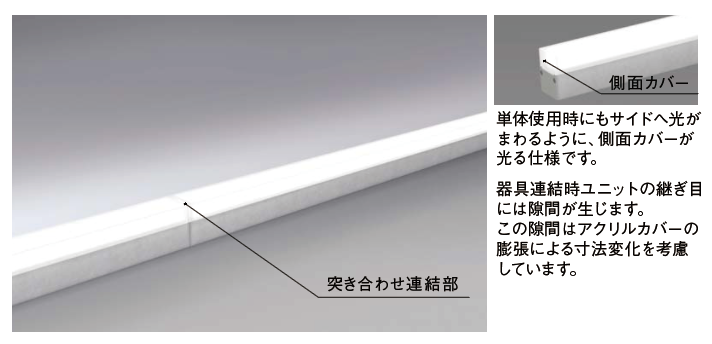 LEDZ Linear series」株式会社遠藤照明