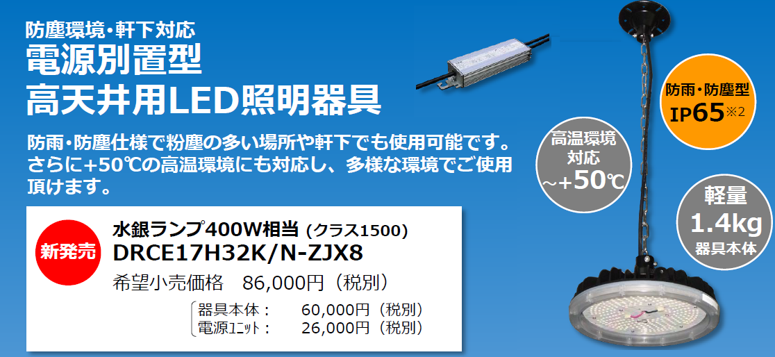 ＤＮライティング　冷蔵・冷凍ケース照明用LEDモジュール　CLED3　-10〜+25℃用　電源装置別売　透明パイプ　IP65　2169mm　昼白色（5000K）　高演色型　CLED32169VH50 ※受注生産品
