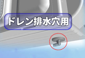 【JAPPY】エアコン室外機のドレン水の垂れ流し防止に『ドレンキャッチ』新発売！！の画像