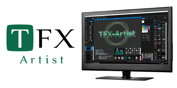 【フォトロン】自社開発テロップシステム「TFX-Artist」の新バージョン説明会を開催の画像