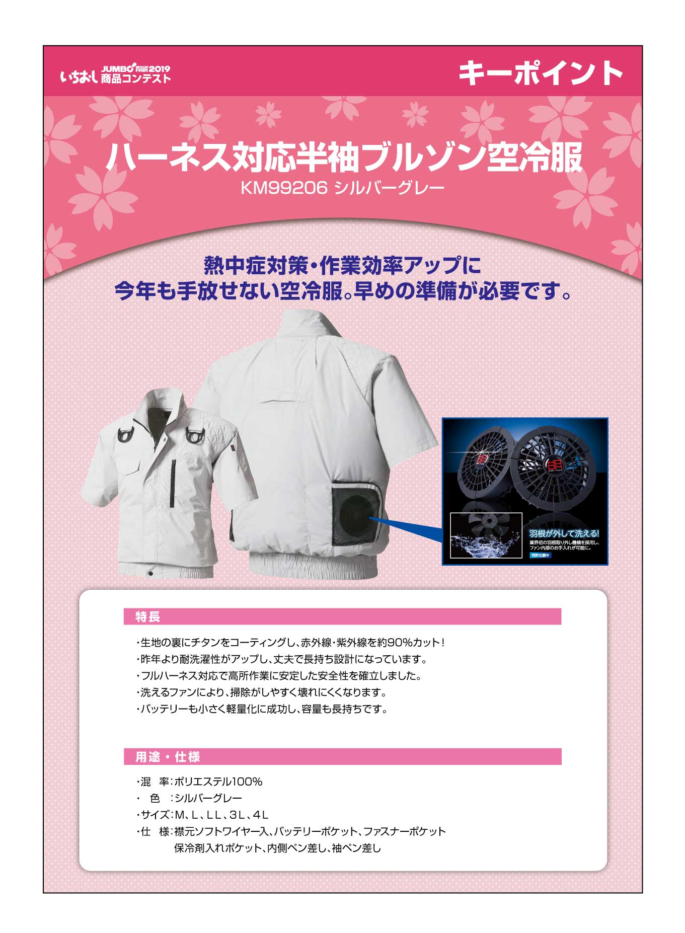 ハーネス対応半袖ブルゾン空冷服 キーポイント