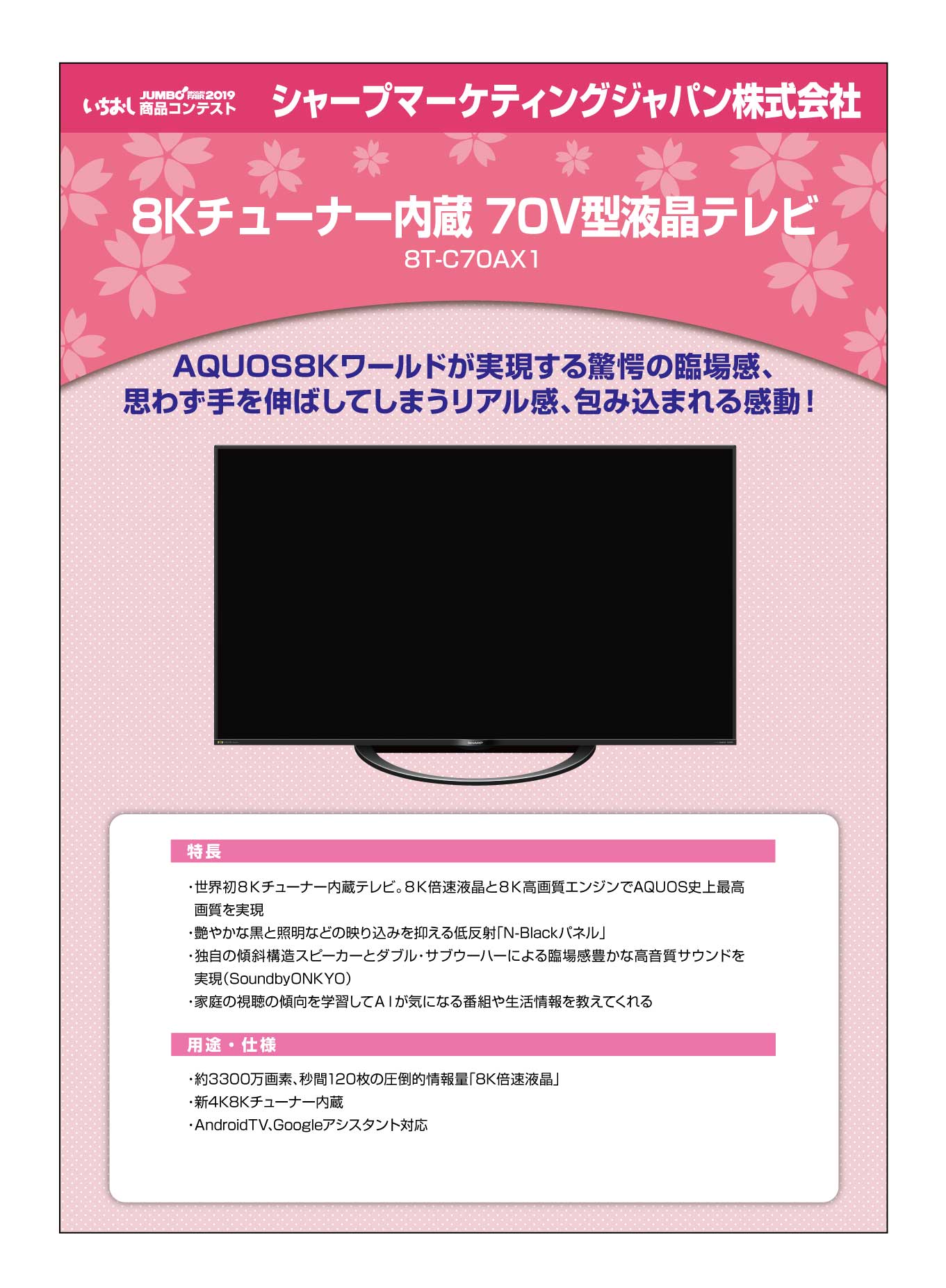 シャープマーケティングジャパン クラウドポイント デジタルサイネージ総合研究 クラウドポイント プレスリリース