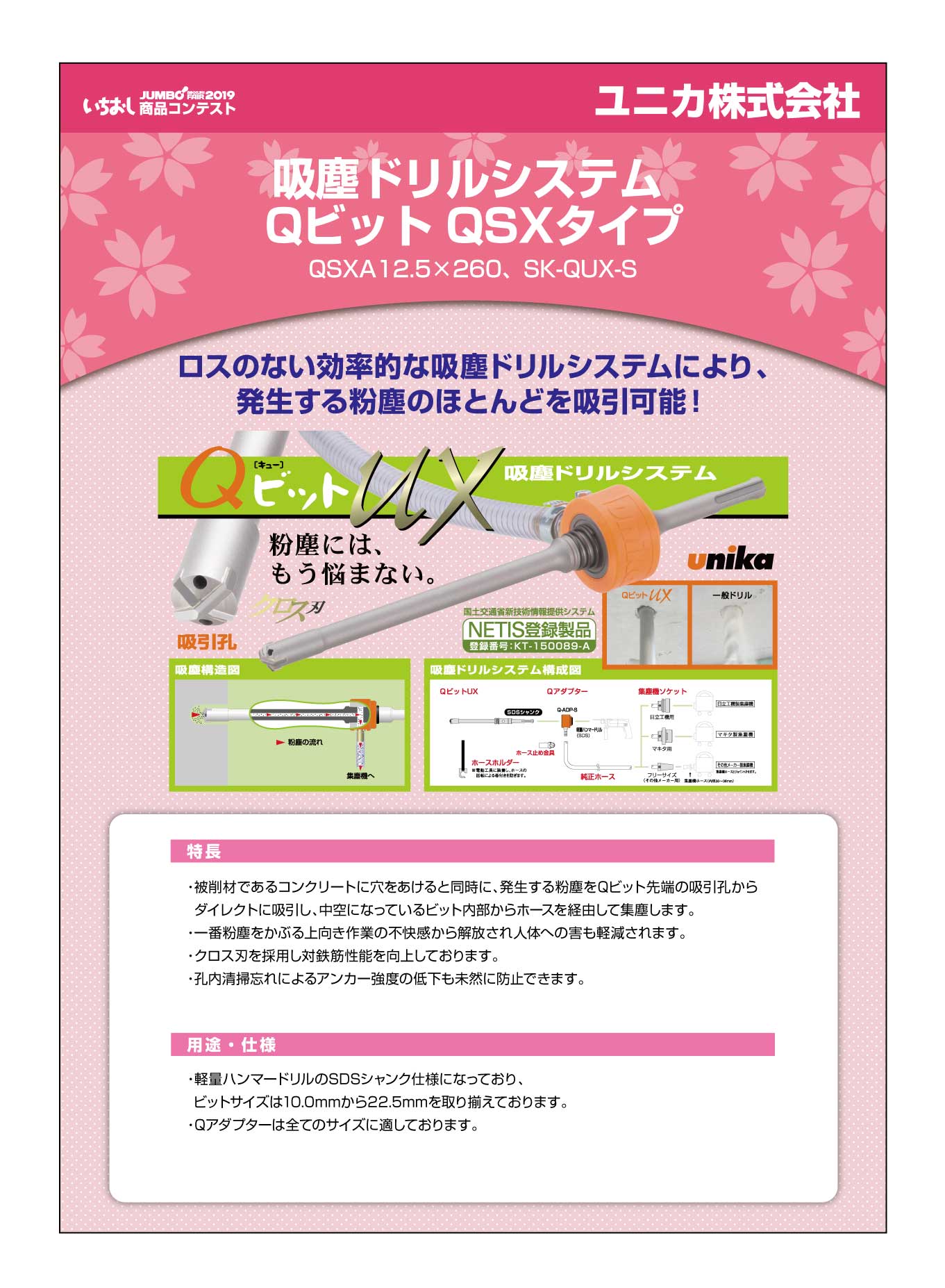 ネグロス電工】進化！！天井用通線工具「ユカトールα RHS15」新発売！