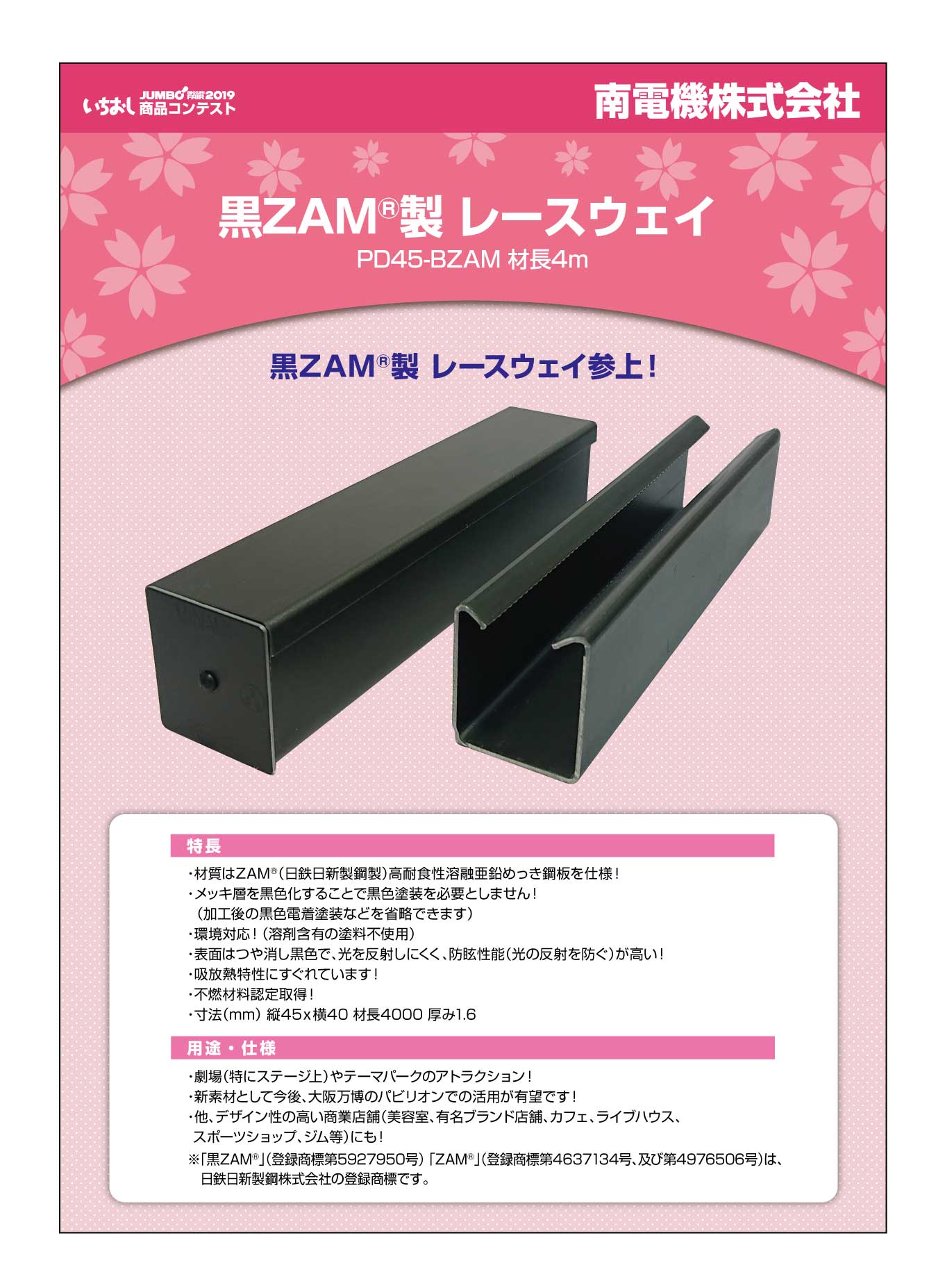 レース ウェイ と は