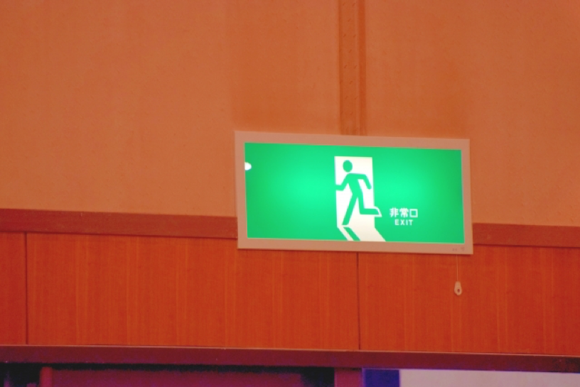 電気の豆知識 第8回 非常灯と誘導灯 いまさら聞けない非常灯と誘導灯の違い そして時代は蛍光灯からledへ