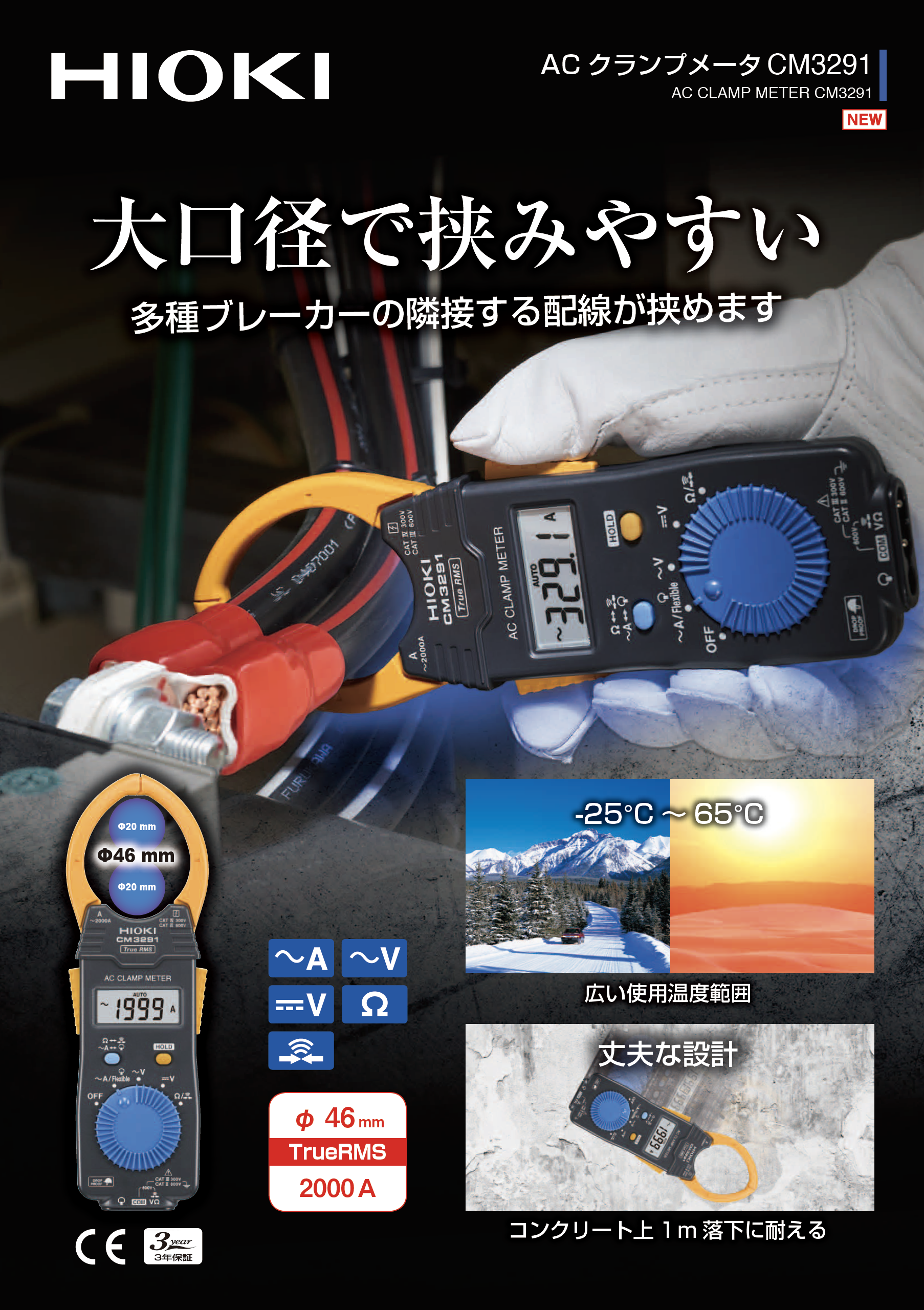 訳あり商品 □デンサン ノークランプメータ CPN20 1441631 送料別途