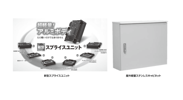 河村電器産業 スプライスユニット（前面カバー無 固定タイプ