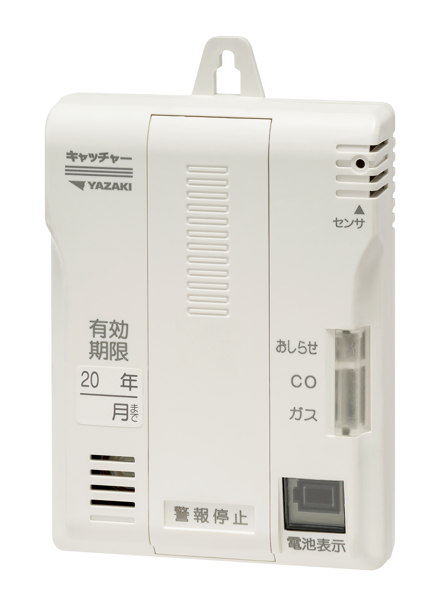 【矢崎エナジーシステム】電池式都市ガス警報器を発売 業界最小で有効期限５年に延長の画像