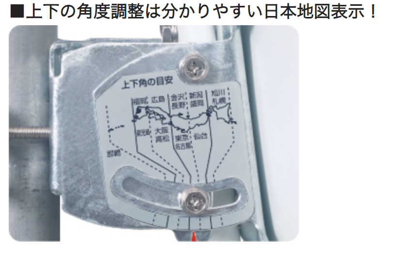 DXアンテナ】風速70mでも大丈夫『45形BS・110度CSアンテナ(耐風速70m/s)［2K・4K・8K対応］』