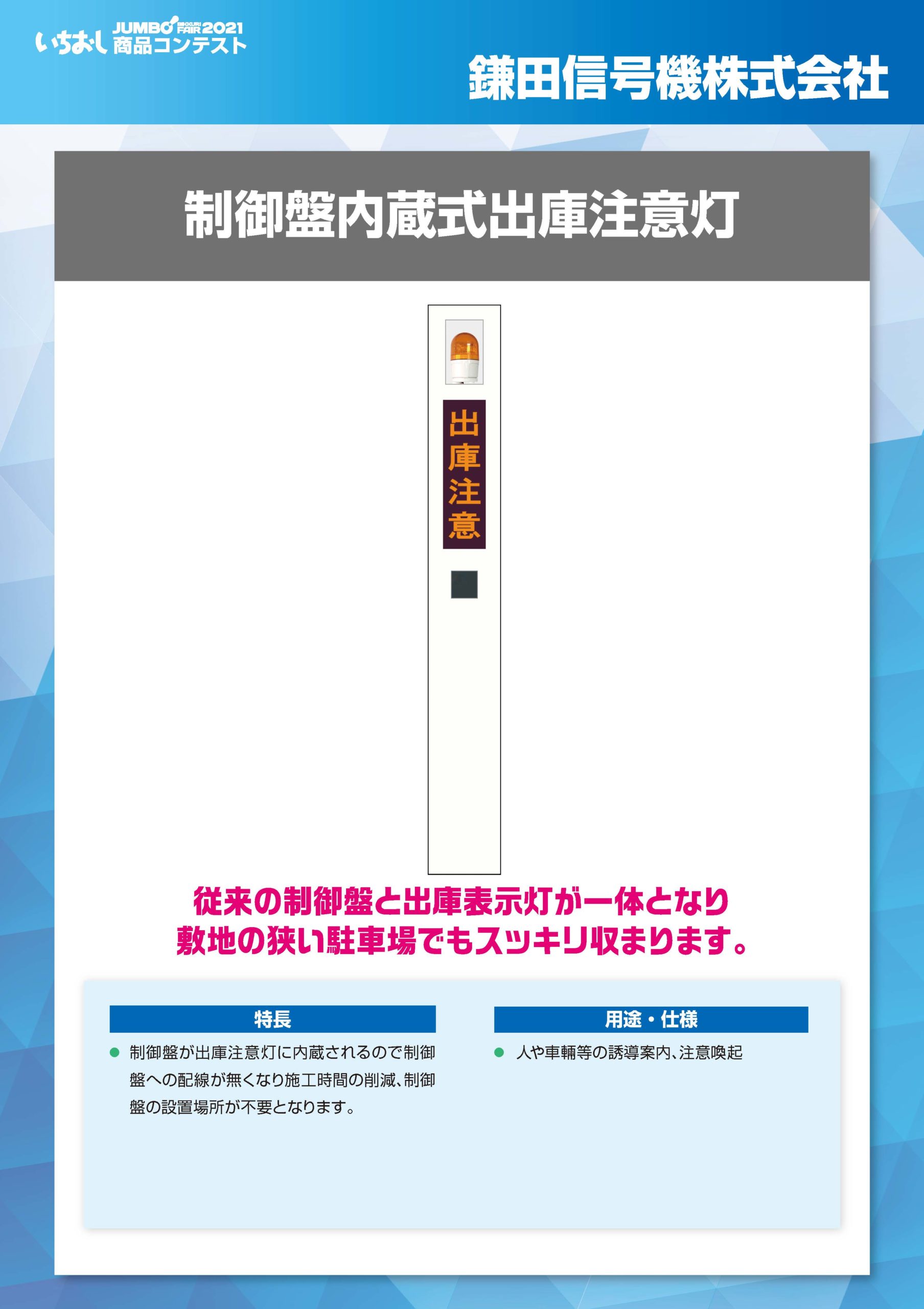 スマートアダプタ」コイズミ照明株式会社