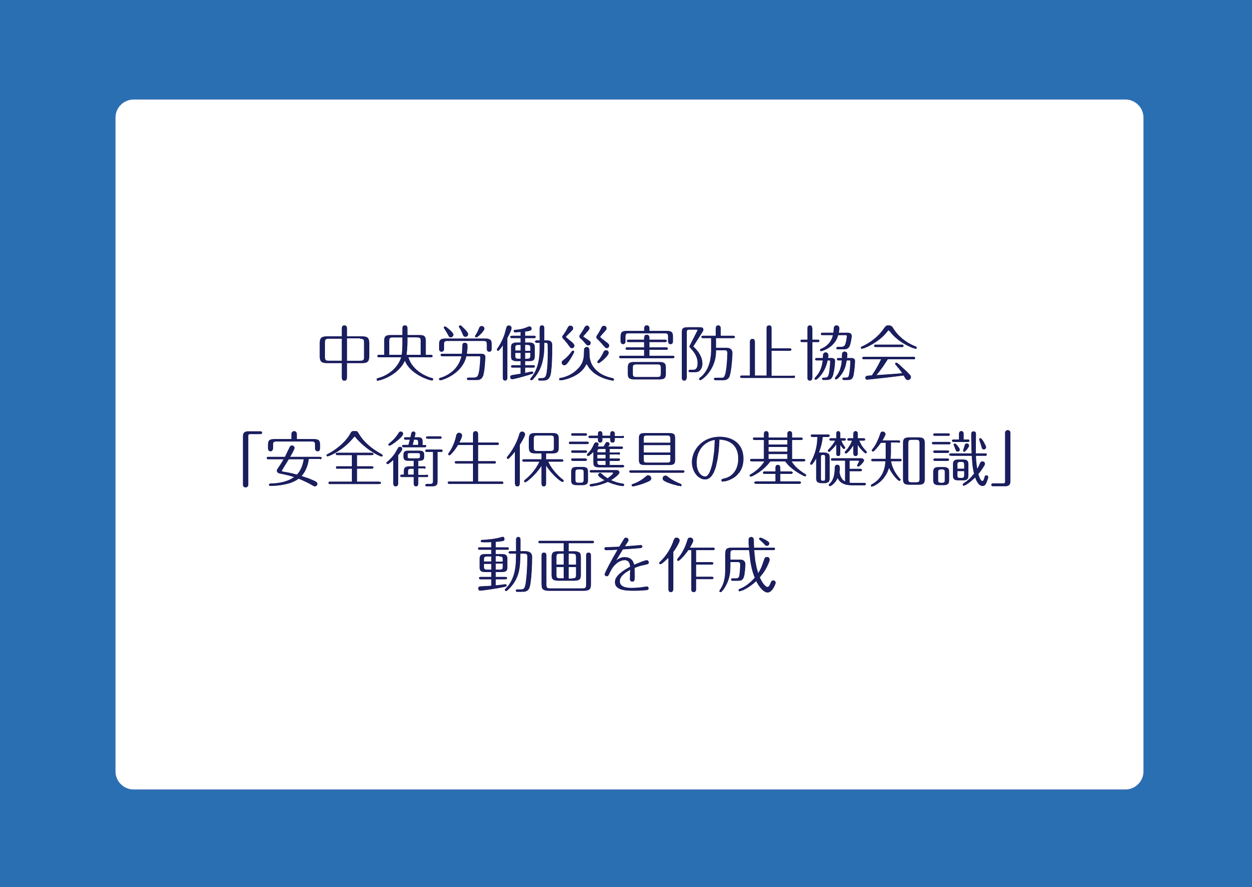 日本内発協 平成30年度自家用発電設備専門技術者講習 試験 9月4日から全国10地区で開催