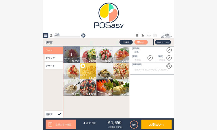 【東芝テック株式会社】モバイルPOS「POSasy（ポサシー）」の販売開始 ～少ない初期投資で月額利用可能なPOSラインナップの提供～の画像
