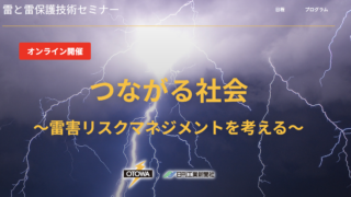 イベント Jumboニュースサイト