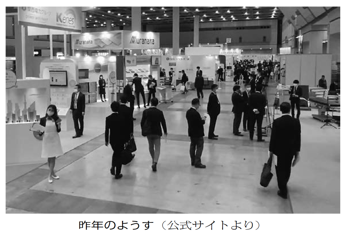 「HOSPEX JAPAN 2021」11月24日から3日間、東京ビッグサイトで開催の画像