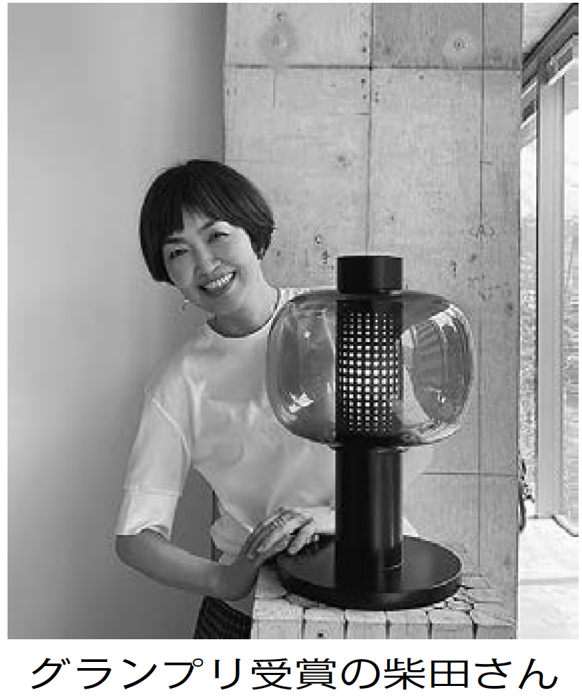 プロダクトデザイナー 柴田文江さん 日本人初 エル デコインターナショナルデザイン アワード 照明部門でグランプリを受賞