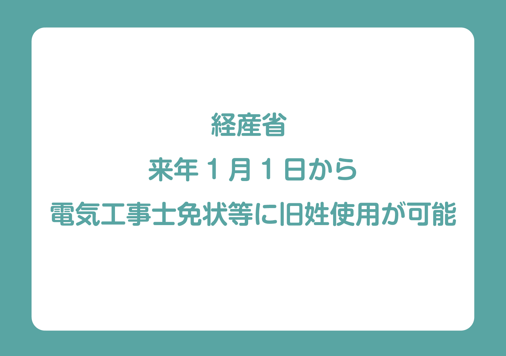 電材流通新聞主催】照明専業メーカー座談会