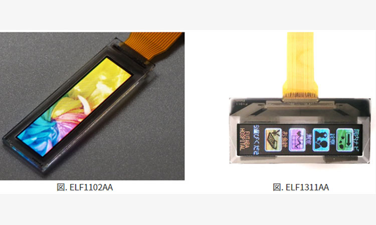 【双葉電子工業株式会社】小型カラー有機ELディスプレイ２品種（1.1インチ・1.3インチ）を開発