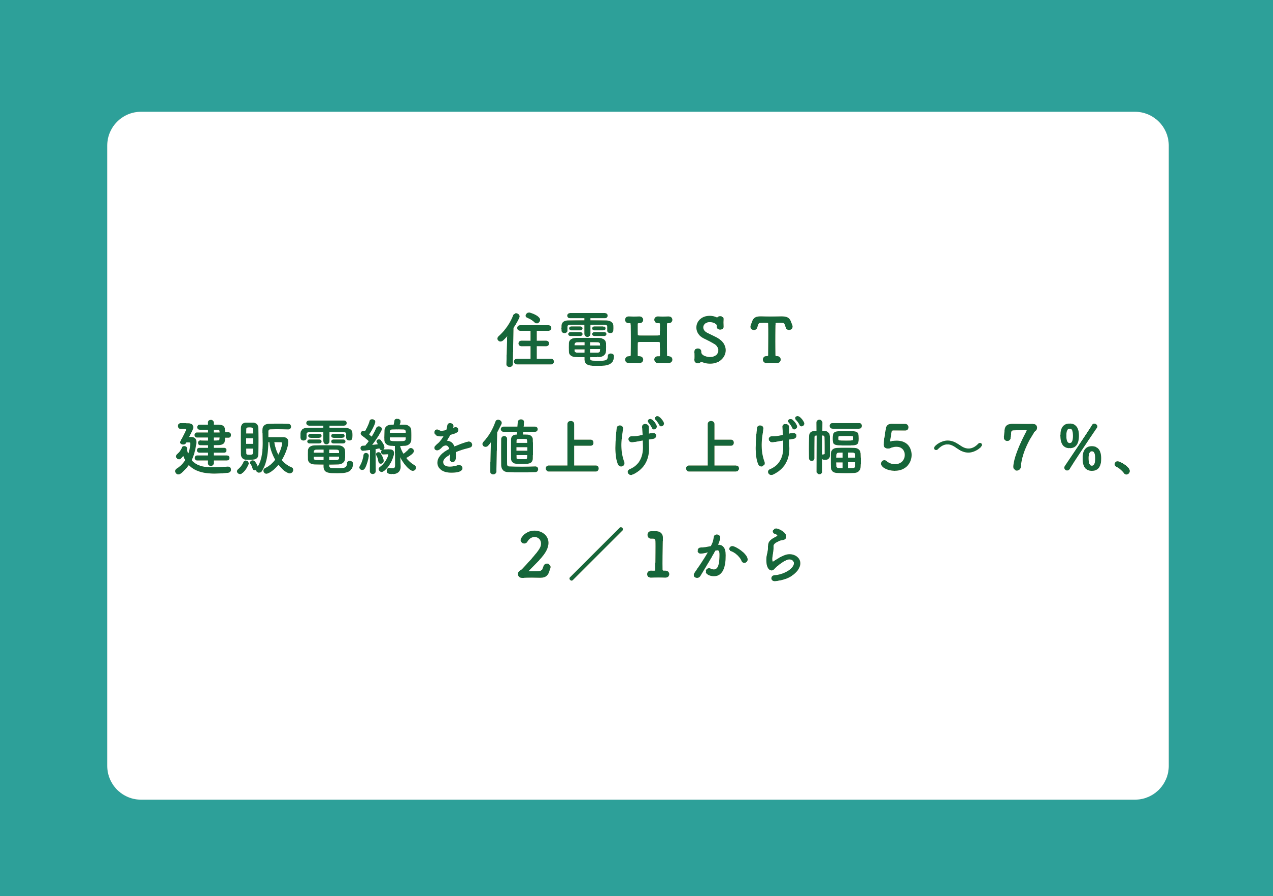 電工さんの工具箱 第15回 ウォーターポンププライヤー 通称アンギラス