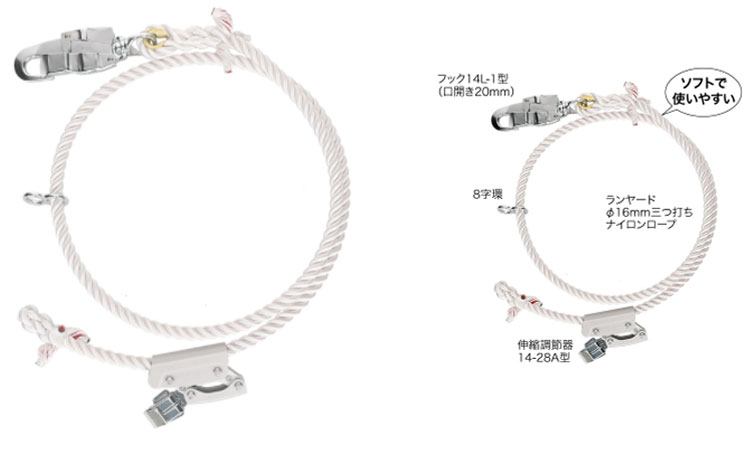 ジェフコム株式会社】ワークポジショニング用ロープ(軽量・ソフトタイプ)