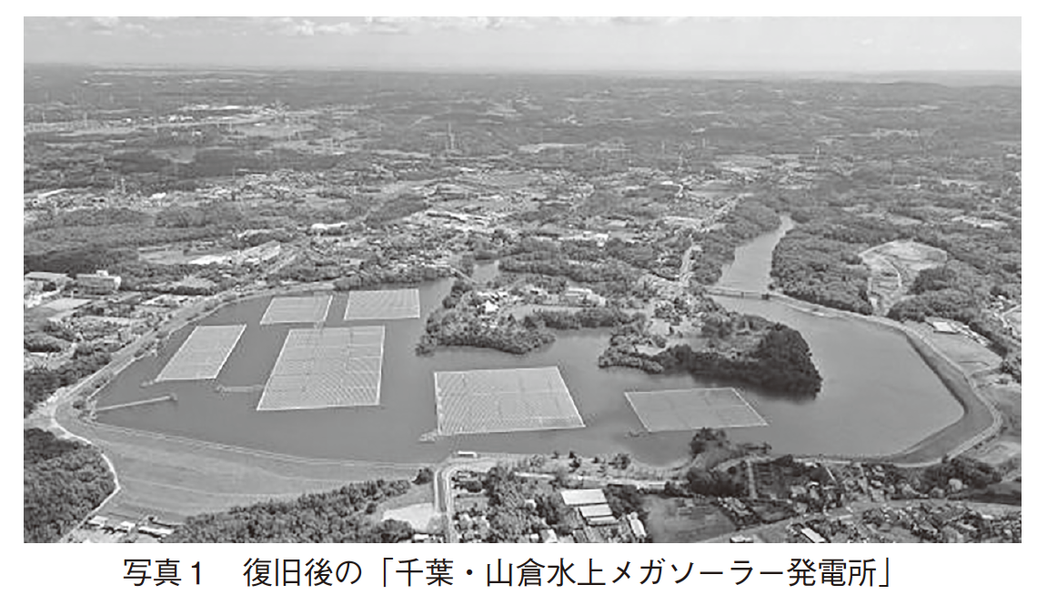 千葉・山倉水上メガソーラー 発電所の復旧工事が完了の画像