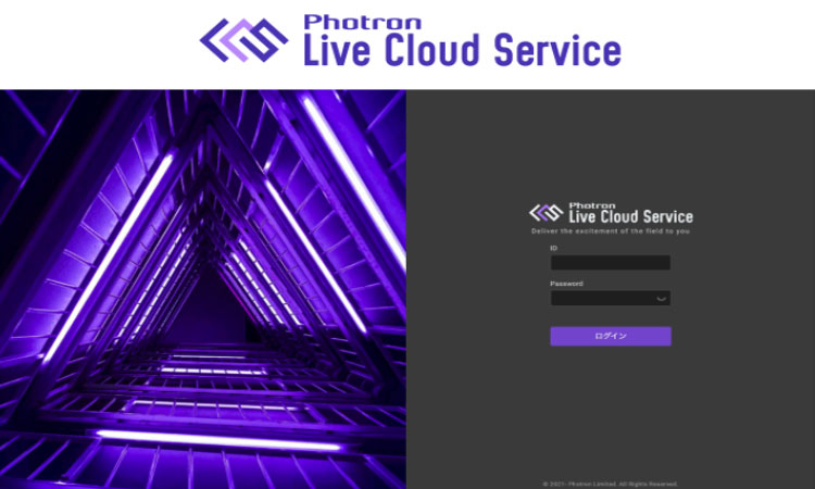【株式会社フォトロン】高品質・低遅延で映像を伝送/共有する「Photron Live Cloud Service」のサービス提供を開始。パブリックインターネットだけで遠隔地と高品質な映像信号を共有の画像