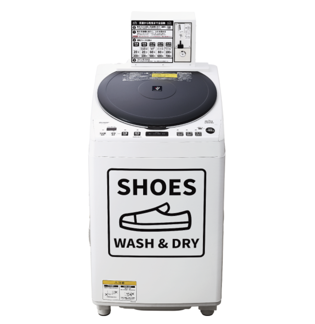【シャープ】洗濯〜乾燥までおまかせ。 『コインランドリー向け靴用洗濯乾燥機＜ES-SWD1＞』の画像