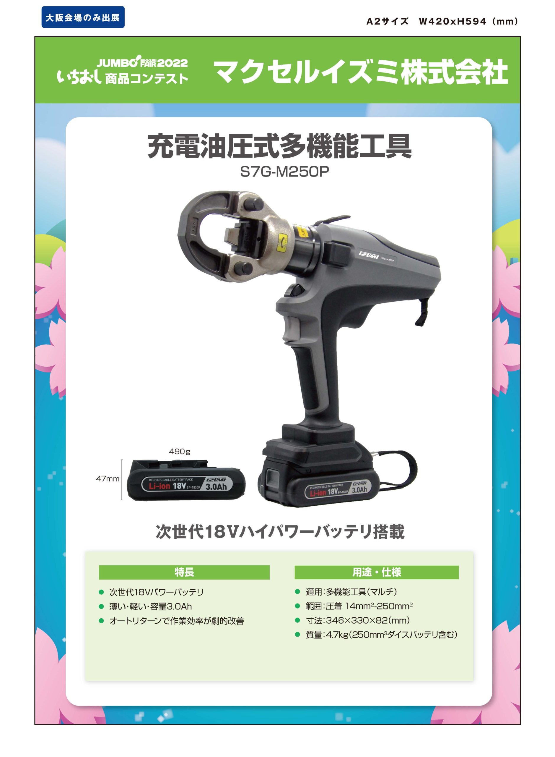 ミヤナガ PCSM220C(220×130) スーパーメタルコア カッター 人気カテゴリー DIY、工具