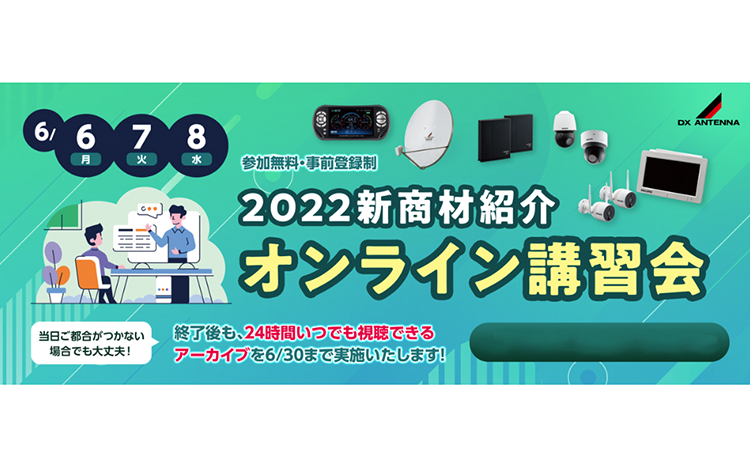 DXアンテナ株式会社】新たに103mmの突出し長をラインアップに追加。省スペースで取付可能な「壁面取付金具」を新発売！