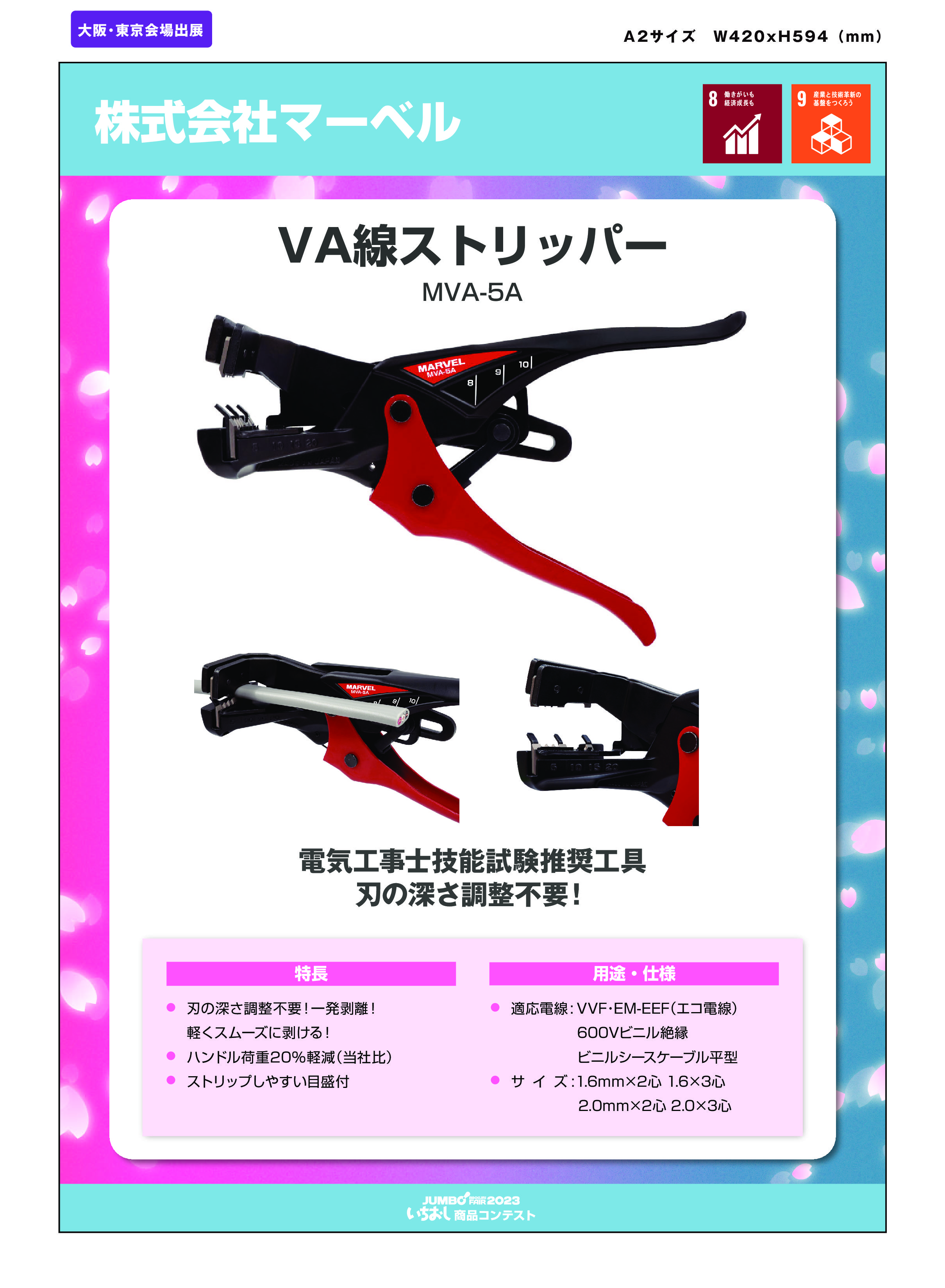 西田製作所】端子圧着セット！マルチパワーツール250m㎡『NC-AVA250 