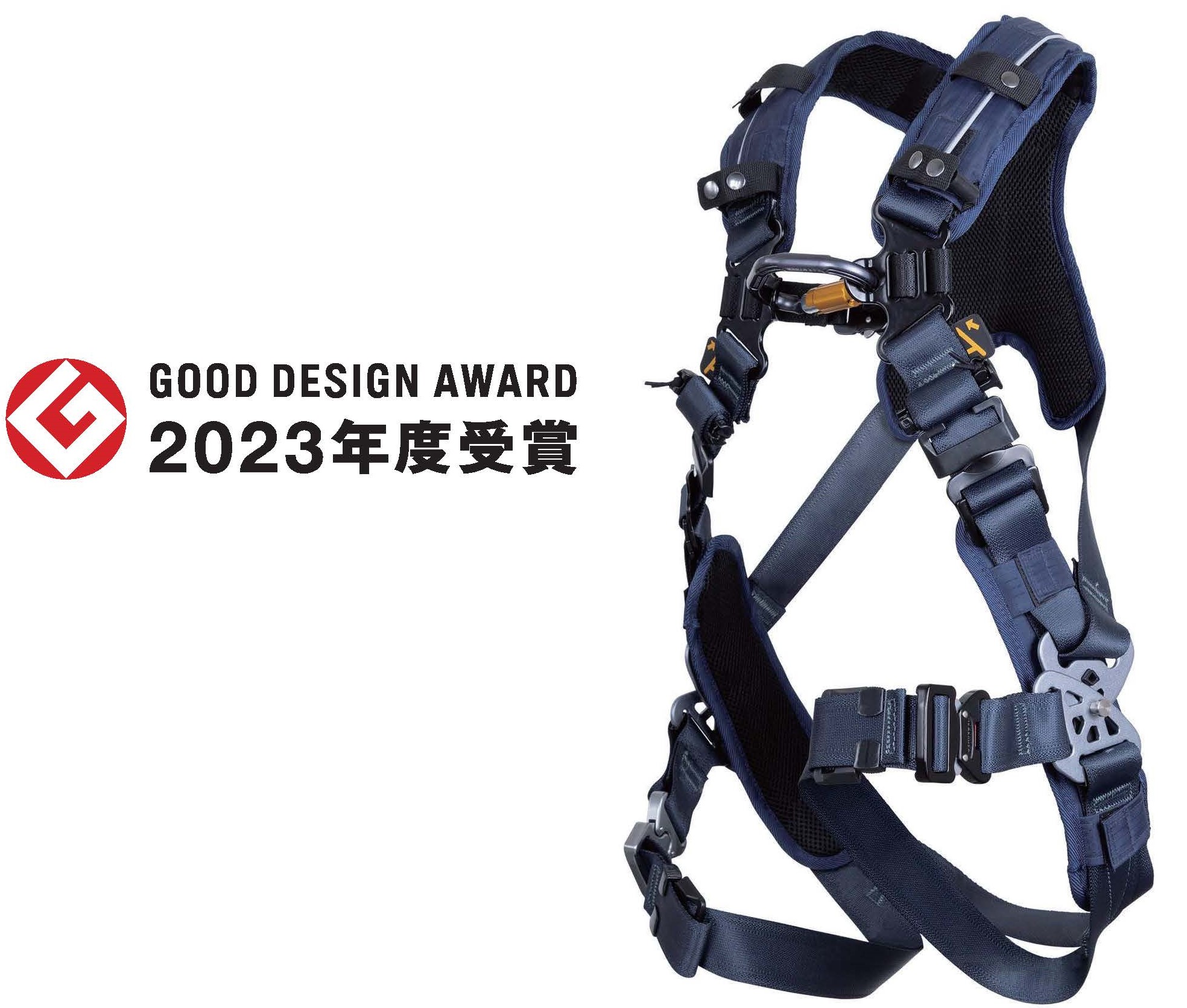 【藤井電工】「ゼロGハーネス」が【2023年度 グッドデザイン賞を受賞】の画像