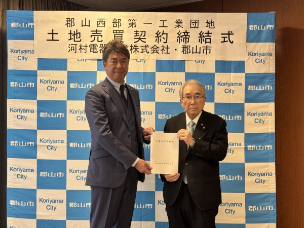 【河村電器産業】脱炭素社会実現に向けたエネルギー関連技術の研究施設を建設へ 郡山西部第一工業団地第2期工区の土地売買契約を締結の画像