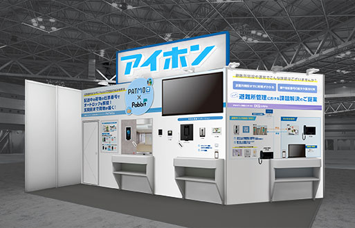【アイホン株式会社】第73回電設工業展「JECA FAIR 2025」に出展いたしますの画像