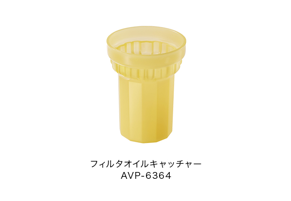 【京都機械工具株式会社】ショートオイルフィルタの取外しが可能な「フィルタオイルキャッチャー」発売の画像