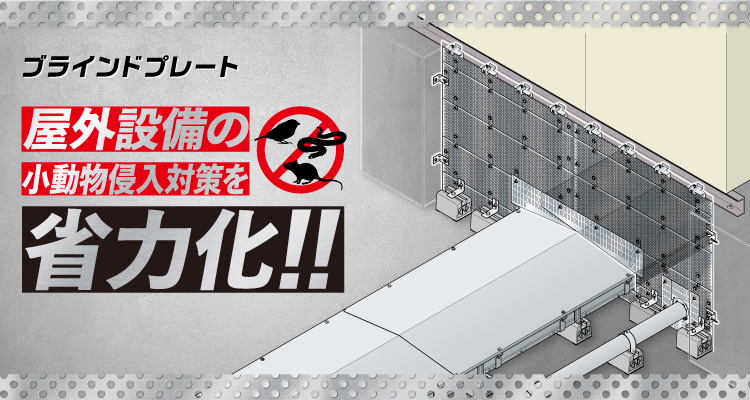 【ネグロス電工】ブラインドプレートがハヤテク化で更に省施工！！の画像