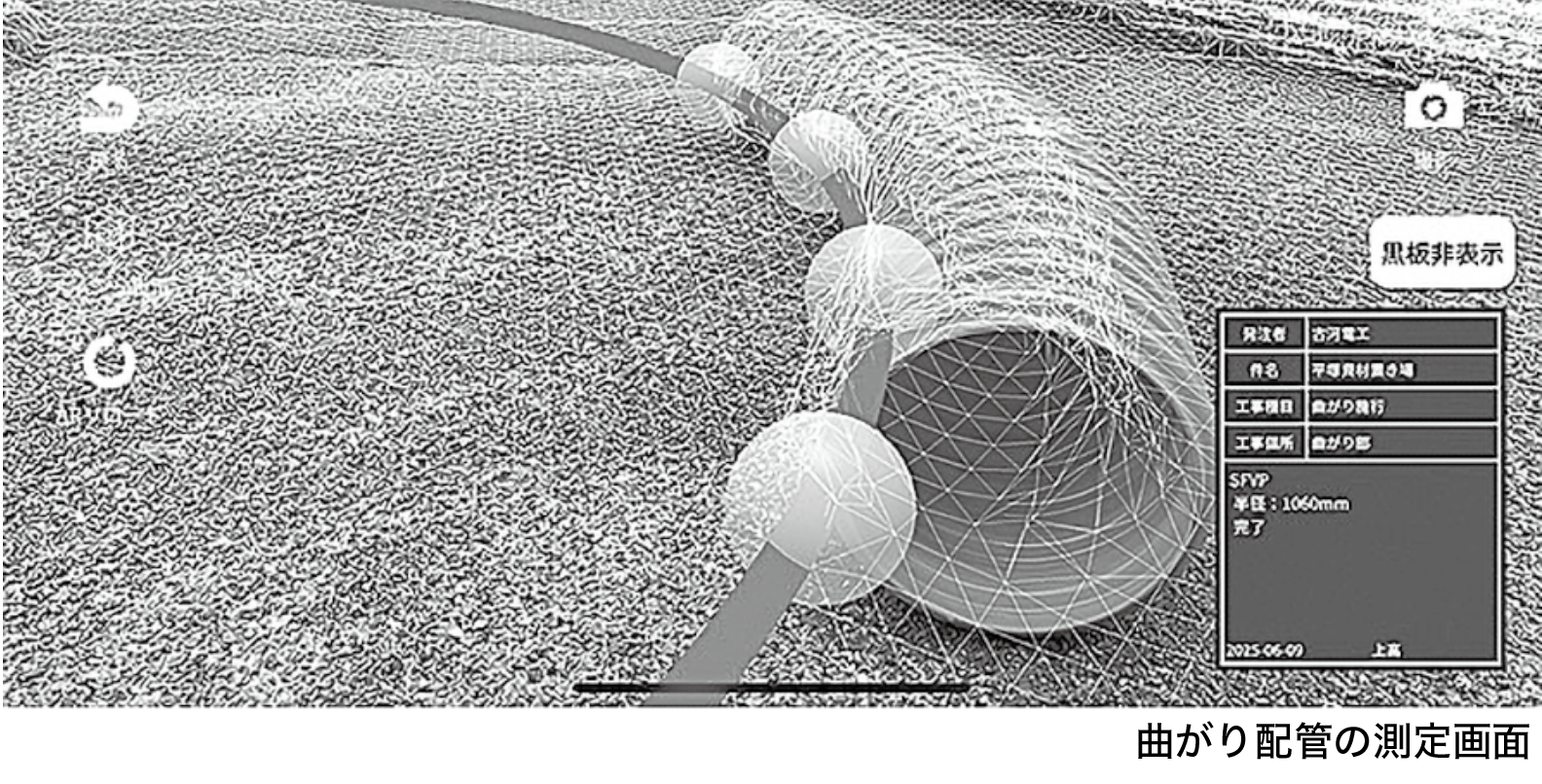 古河電工 施工管理を支援する新アプリを提供開始の画像