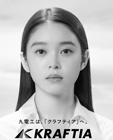 九電工 クラフティア（KRAFTIA）に社名変更の画像