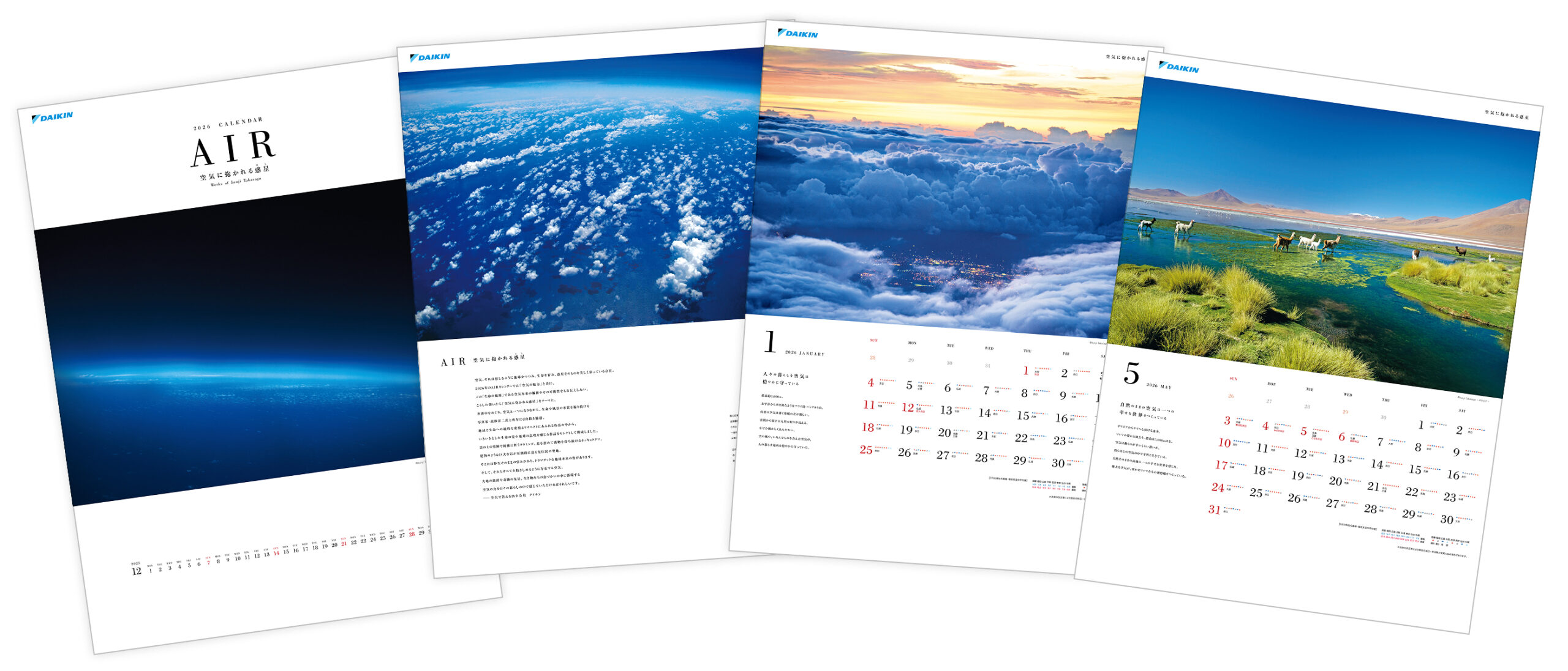 【ダイキン工業】2026年版ダイキンAIRカレンダー『AIR？空気に抱かれる惑星（ほし）？』 第77回全国カレンダー展　２年連続大臣賞を受賞の画像
