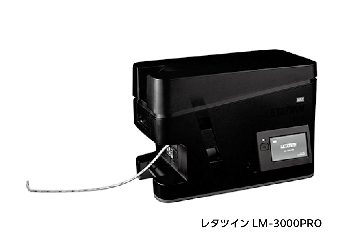 マックス　据置型チューブマーカー発売　盤の設置・配線を効率化の画像