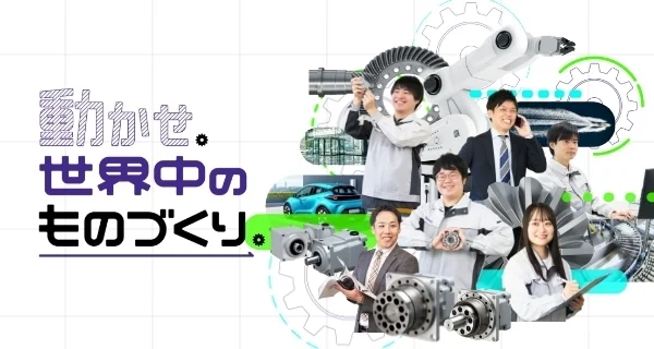 【ニッセイ】採用情報 採用情報ページ リニューアルのお知らせの画像