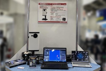 表面探傷スコープコーナー写真