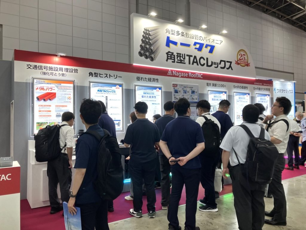 【ナガセルータック】第14回 無電柱化推進展（7月15日～17日、東京ビッグサイト）に出展いたしました。の画像