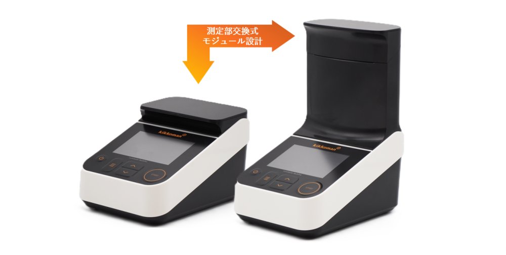 【オプテックス】新型ATP測定器『ルミテスター MultiPro』をキッコーマンバイオケミファと共同開発の画像